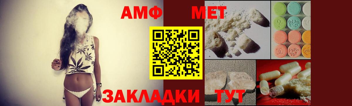 АМФЕТАМИН Premium Мурманск