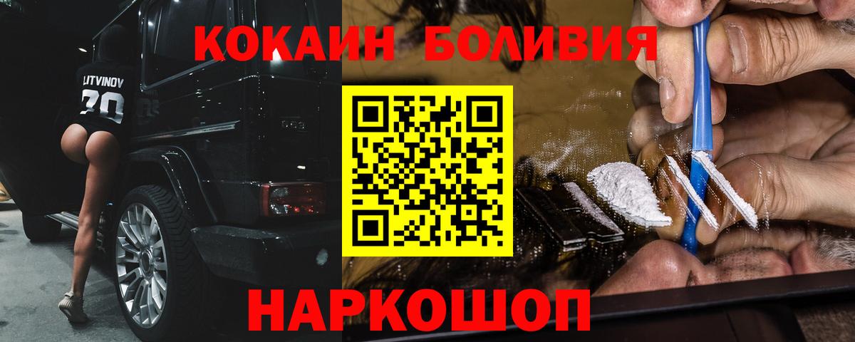 COCAIN Эквадор Мурманск