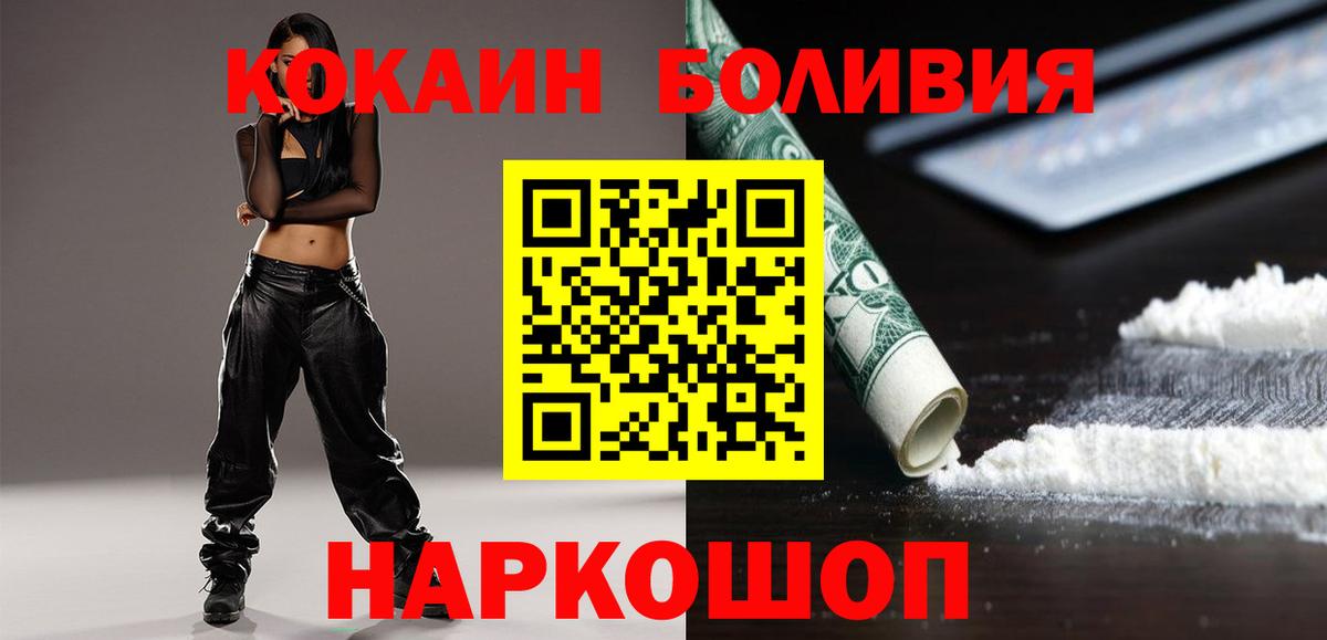 Мурманск  COCAIN 98%  где найти наркотики  КОКАИН 98%  Вход с VPN 