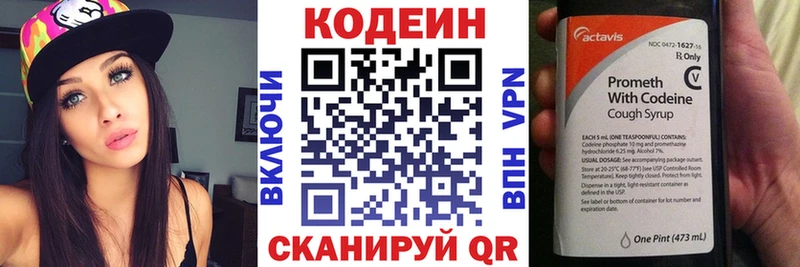 сколько стоит  Мурманск  Кодеиновый сироп Lean Purple Drank 