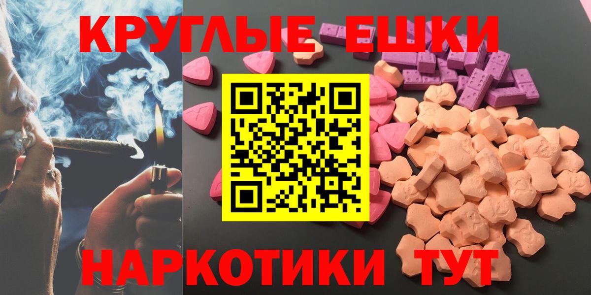 гидра зеркало  Вход с VPN  Мурманск  Ecstasy диски  Ecstasy ешки  ЭКСТАЗИ 