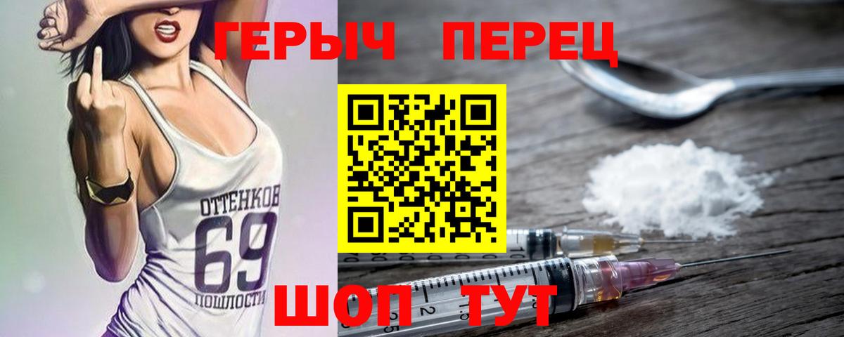 Мурманск  Героин герыч  Вход с VPN 