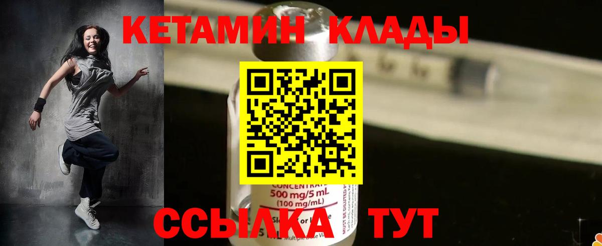 Кетамин VHQ  Вход с VPN  Мурманск 
