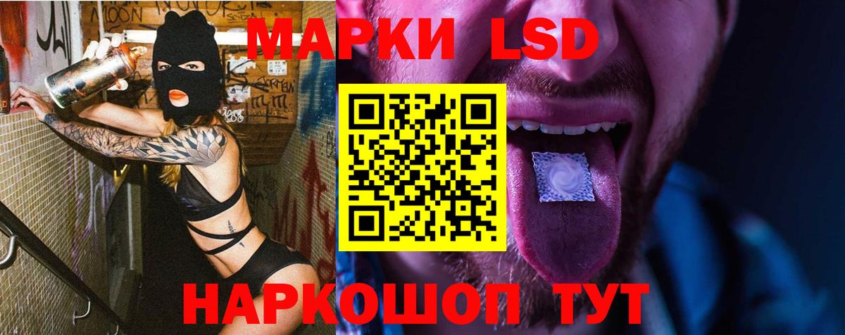 LSD-25 экстази кислота  LSD-25 экстази ecstasy  Вход с VPN  Мурманск 