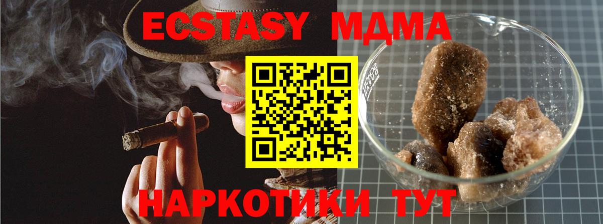 MDMA Molly  MDMA молли  МДМА  Вход с VPN  Мурманск 
