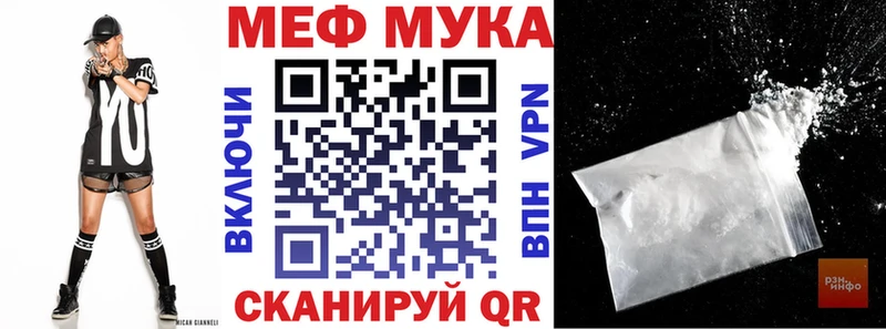 МЕФ 4 MMC  закладка  Мурманск 