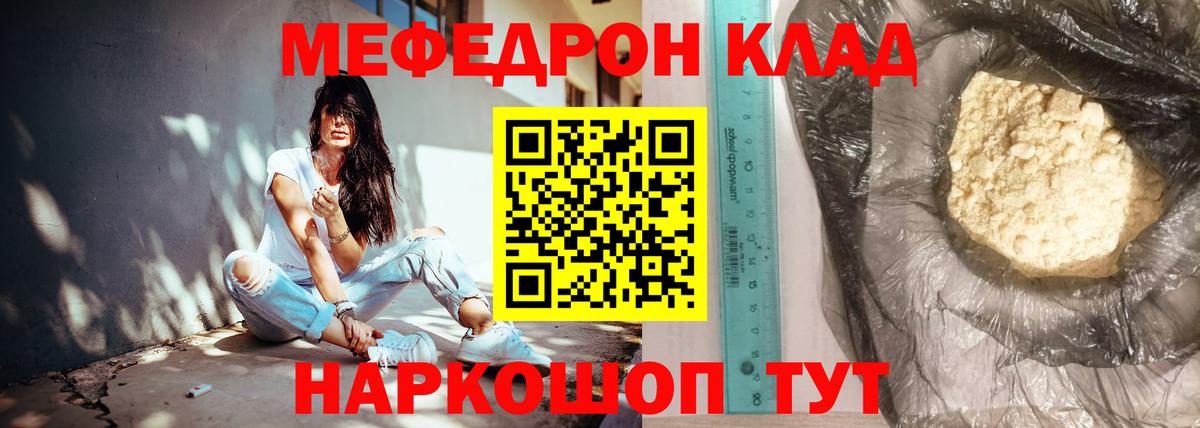 МЯУ-МЯУ мяу мяу  Мефедрон мяу мяу  МЕФ  Мурманск  Вход с VPN 