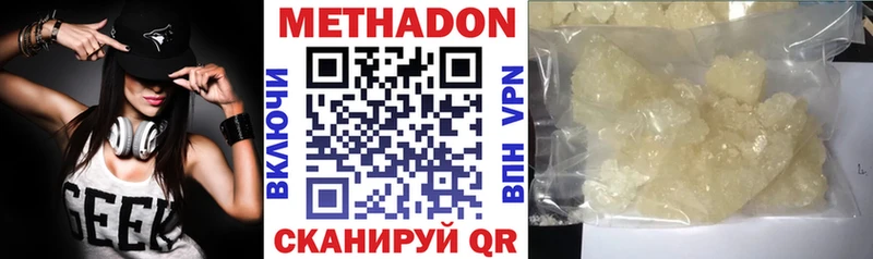 МЕТАДОН белоснежный  купить наркоту  Мурманск 