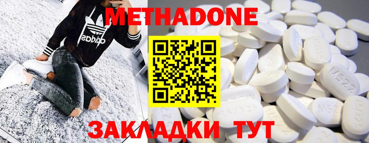 Метадон мёд  Вход с VPN  Метадон мёд  Мурманск 