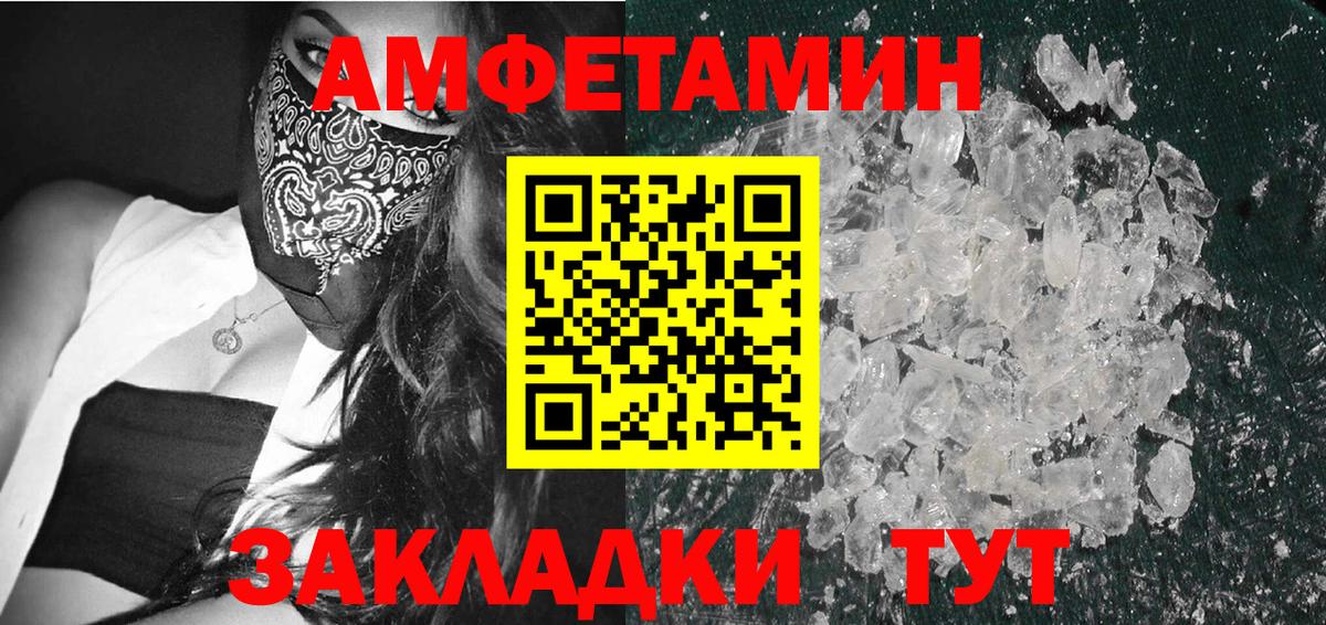 Первитин Декстрометамфетамин 99.9%  Вход с VPN  Первитин Декстрометамфетамин 99.9%  Мурманск 