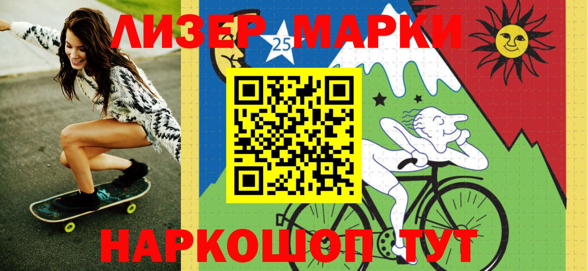 Марки NBOMe 1,5мг Мурманск