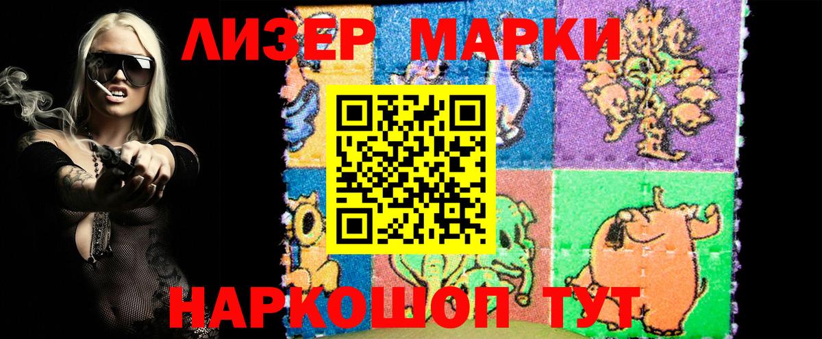 Марки 25I-NBOMe 1,8мг  Вход с VPN  Мурманск  Марки 25I-NBOMe 1,8мг 