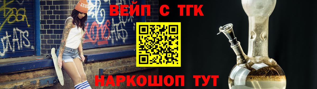 Дистиллят ТГК жижа Мурманск